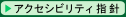 �A�N�Z�V�r���e�B�w�j�\���{�^��