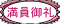 �������̉摜